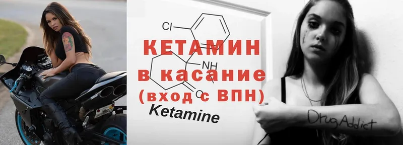 Кетамин ketamine  Кондрово 