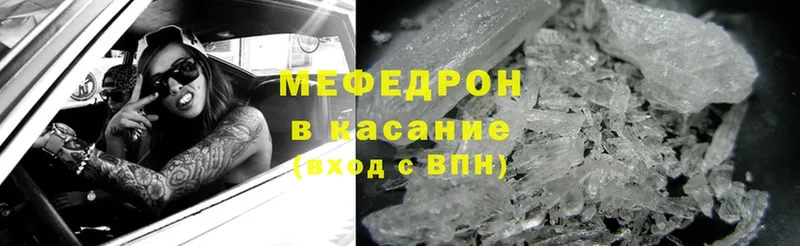 Мефедрон mephedrone  купить   Кондрово 